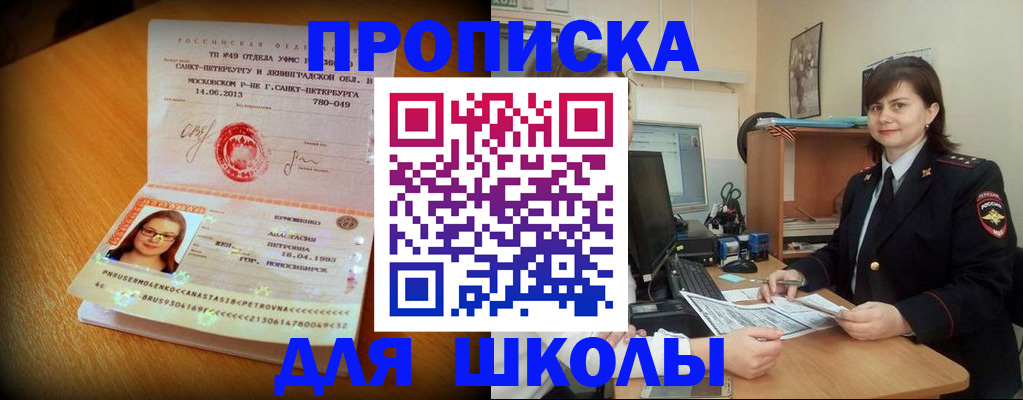 прописка в квартире в Тамбове